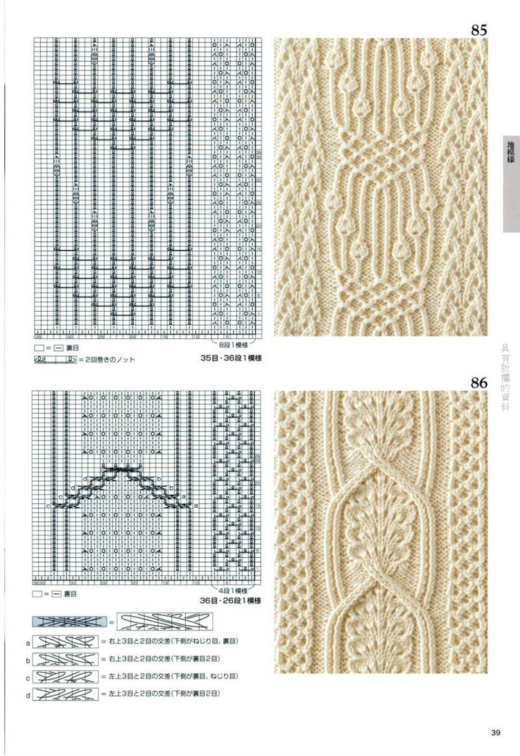 Knitting Pattern Book 260 by Hitomi Shida 2015 - 輕描淡寫 - 輕描淡寫