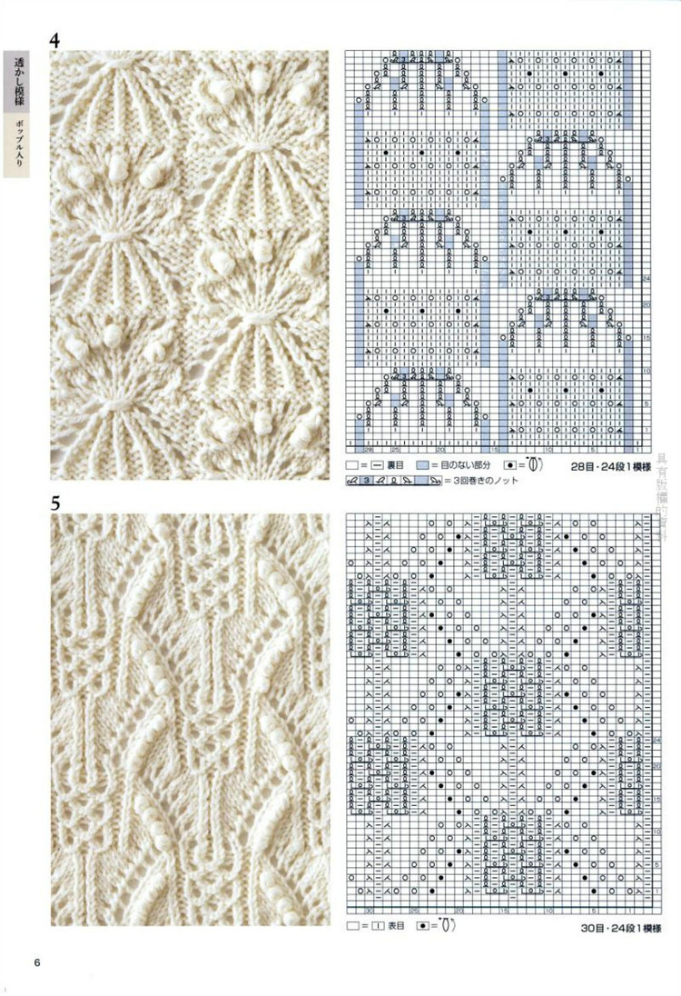 Knitting Pattern Book 260 by Hitomi Shida 2015 - 輕描淡寫 - 輕描淡寫