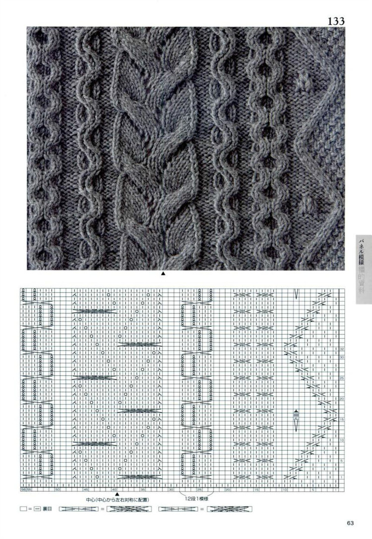 Knitting Pattern Book 260 by Hitomi Shida 2015 - 輕描淡寫 - 輕描淡寫
