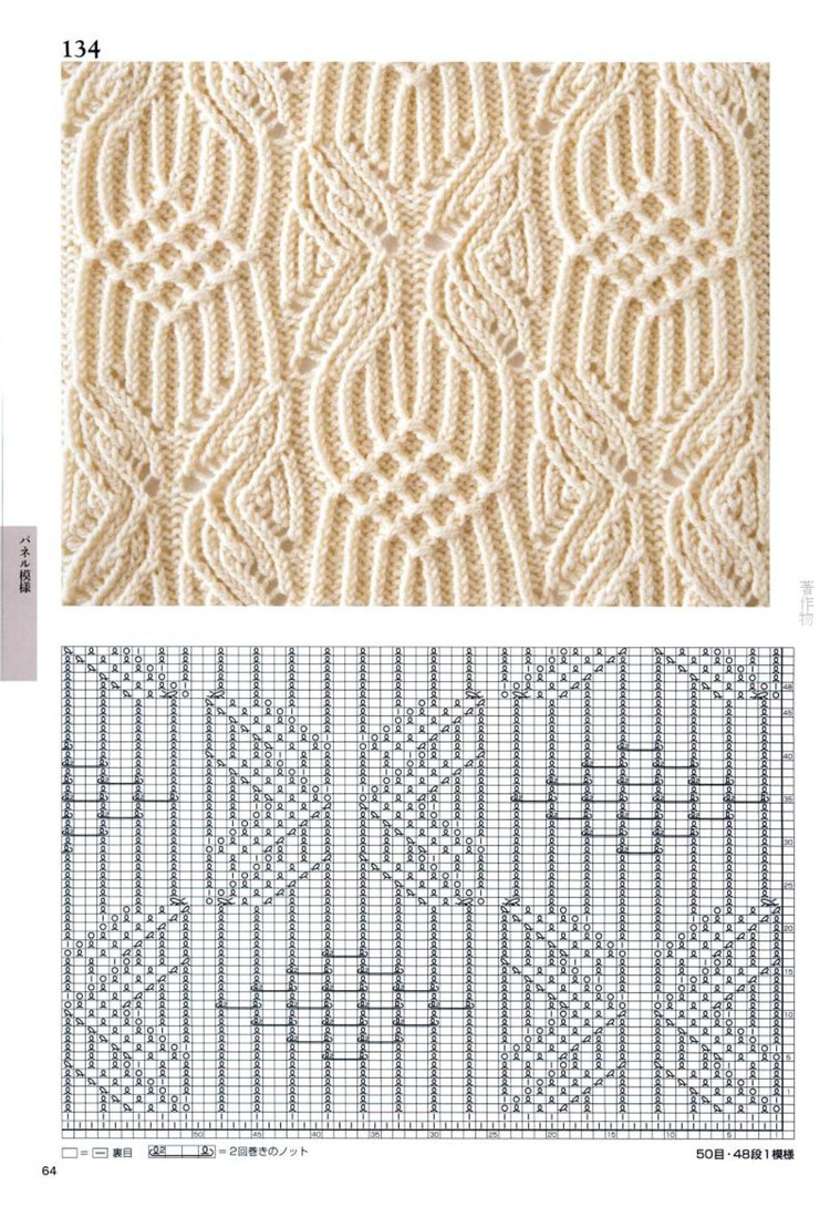 Knitting Pattern Book 260 by Hitomi Shida 2015 - 輕描淡寫 - 輕描淡寫