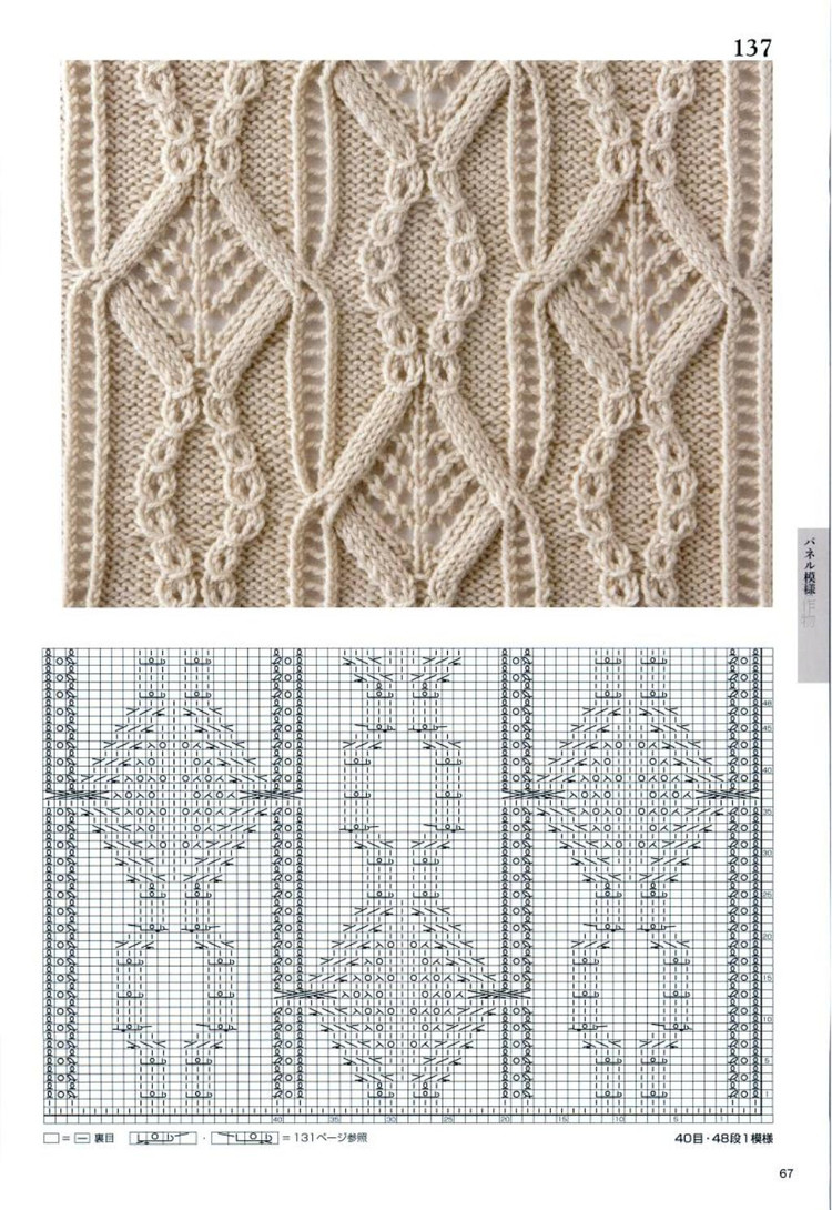 Knitting Pattern Book 260 by Hitomi Shida 2015 - 輕描淡寫 - 輕描淡寫