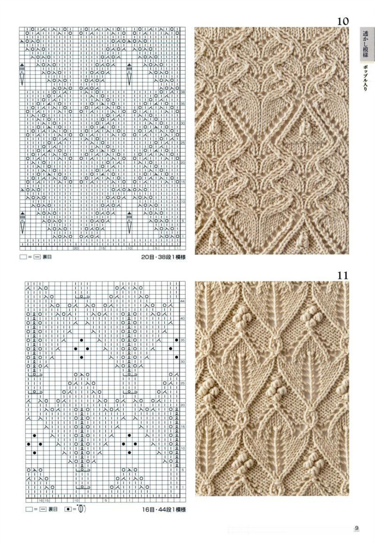 Knitting Pattern Book 260 by Hitomi Shida 2015 - 輕描淡寫 - 輕描淡寫