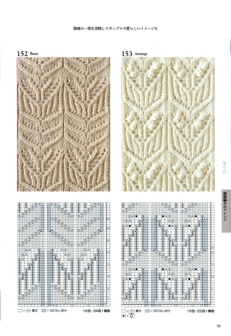 Knitting Pattern Book 260 by Hitomi Shida 2015 - 輕描淡寫 - 輕描淡寫
