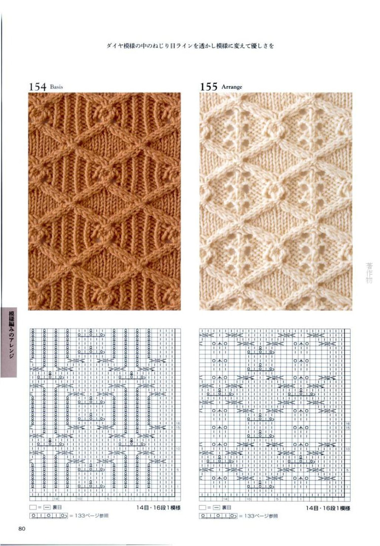 Knitting Pattern Book 260 by Hitomi Shida 2015 - 輕描淡寫 - 輕描淡寫