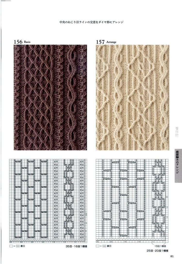 Knitting Pattern Book 260 by Hitomi Shida 2015 - 輕描淡寫 - 輕描淡寫