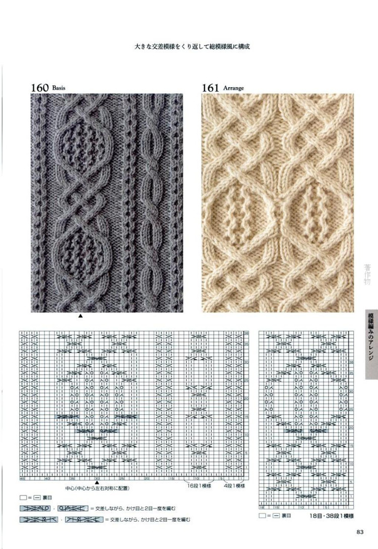 Knitting Pattern Book 260 by Hitomi Shida 2015 - 輕描淡寫 - 輕描淡寫