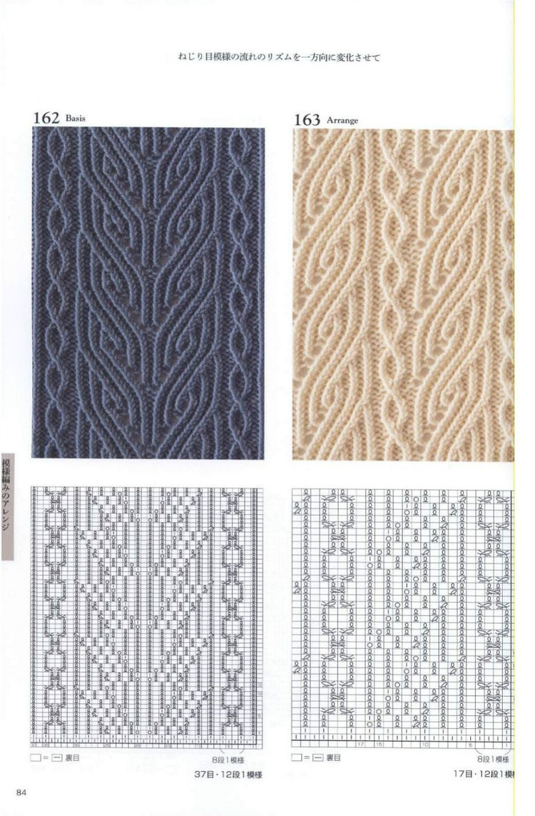 Knitting Pattern Book 260 by Hitomi Shida 2015 - 輕描淡寫 - 輕描淡寫
