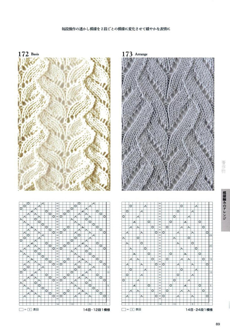 Knitting Pattern Book 260 by Hitomi Shida 2015 - 輕描淡寫 - 輕描淡寫