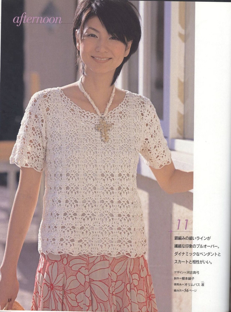 美しいかぎ針編 春夏 14 - 壹一 - 壹一的博客