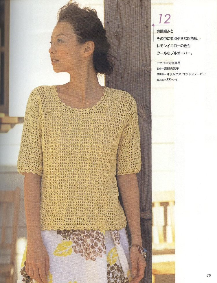 美しいかぎ針編 春夏 14 - 壹一 - 壹一的博客