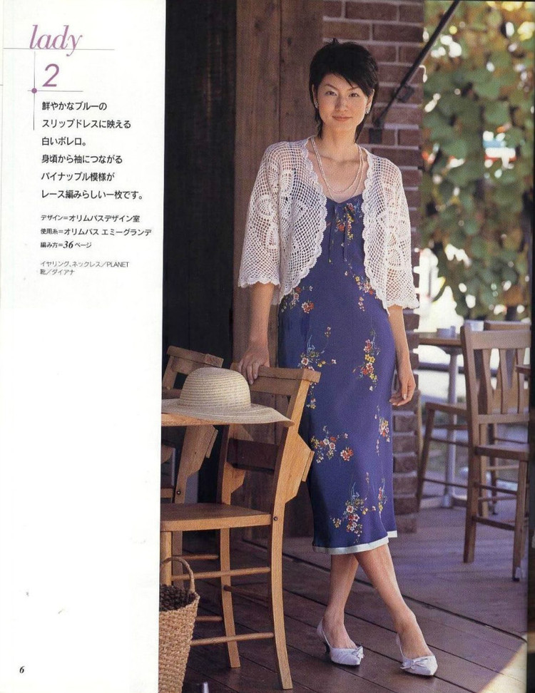 美しいかぎ針編 春夏 14 - 壹一 - 壹一的博客