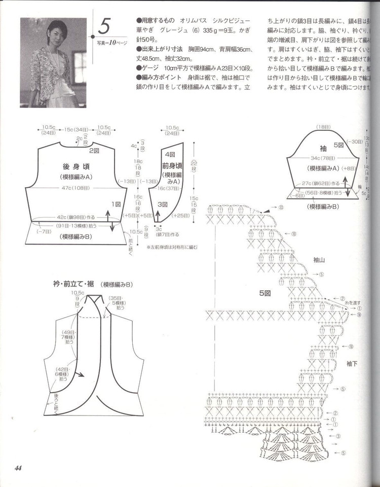 美しいかぎ針編 春夏 14 - 壹一 - 壹一的博客