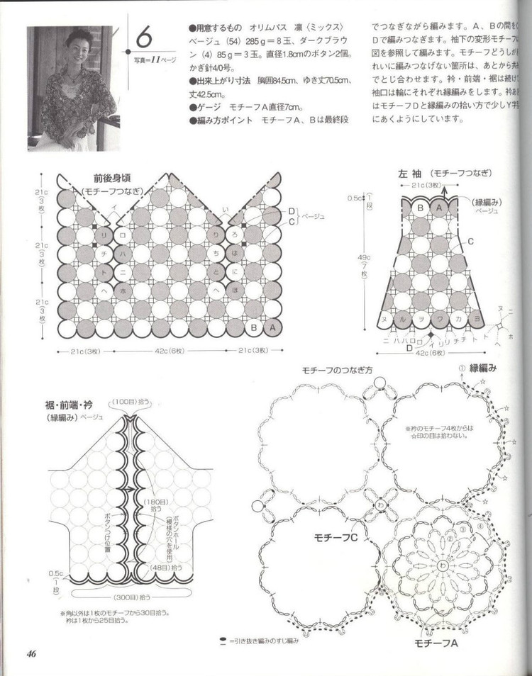 美しいかぎ針編 春夏 14 - 壹一 - 壹一的博客