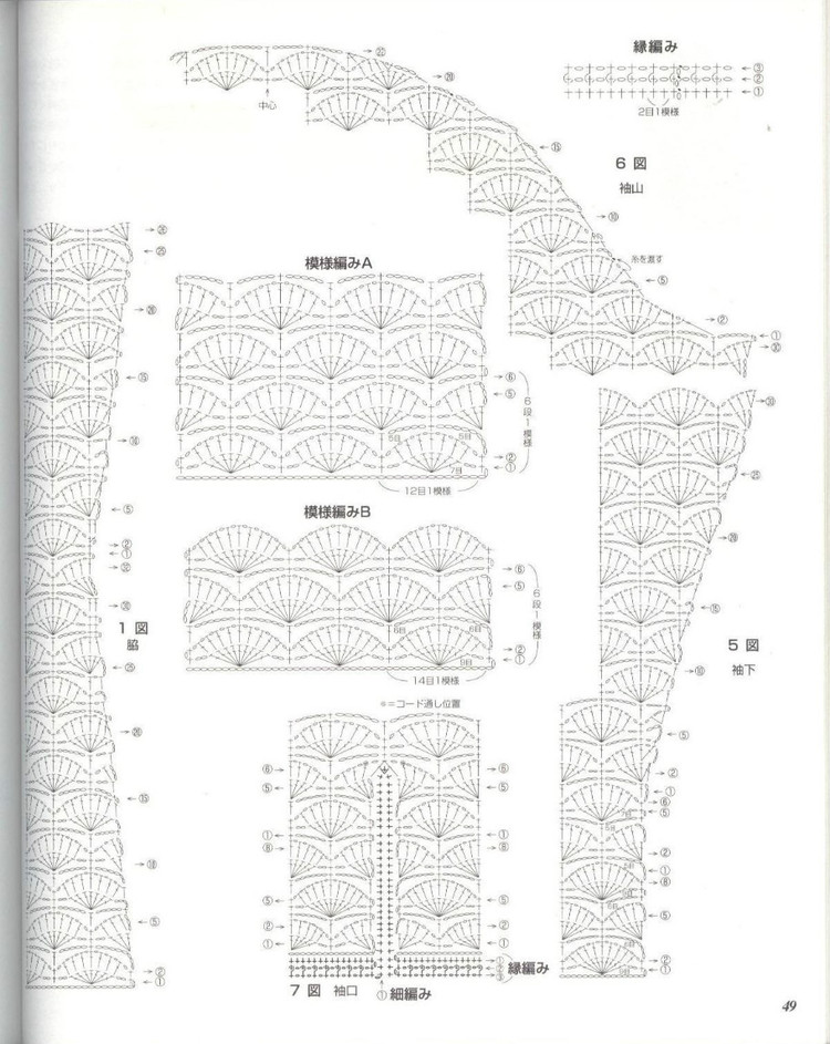 美しいかぎ針編 春夏 14 - 壹一 - 壹一的博客