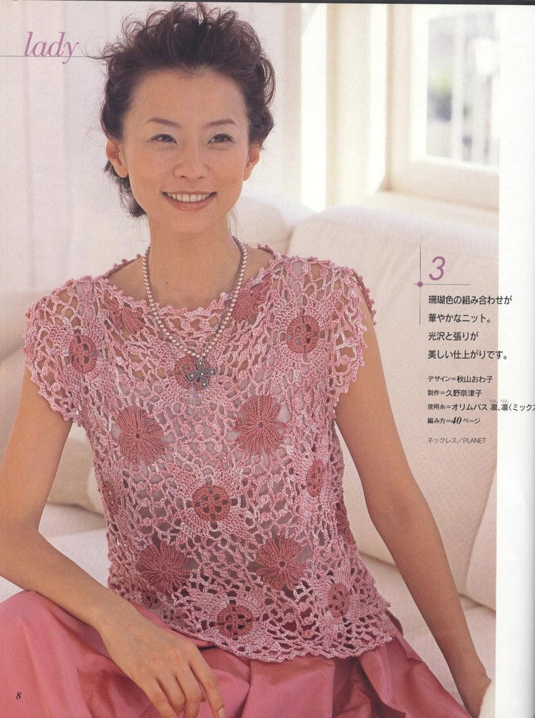 美しいかぎ針編 春夏 14 - 壹一 - 壹一的博客