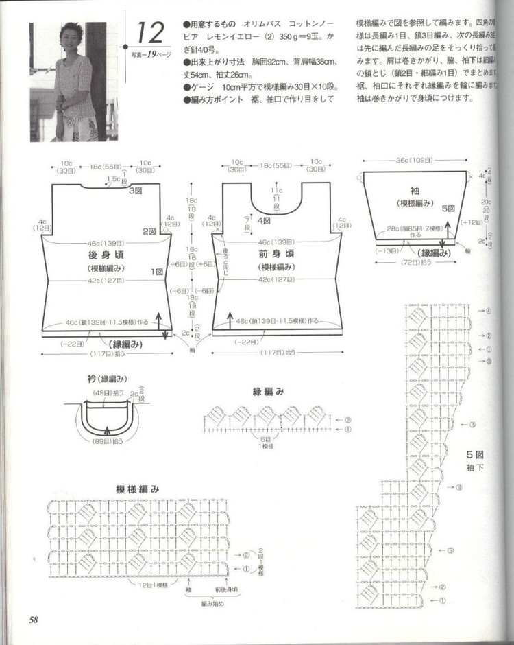 美しいかぎ針編 春夏 14 - 壹一 - 壹一的博客