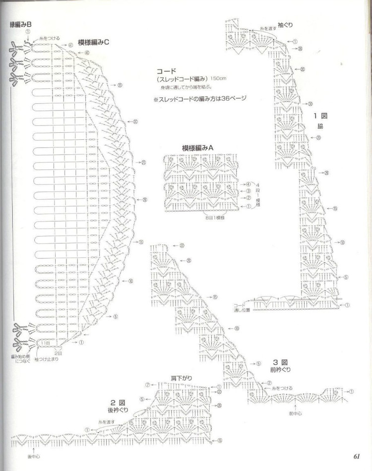 美しいかぎ針編 春夏 14 - 壹一 - 壹一的博客