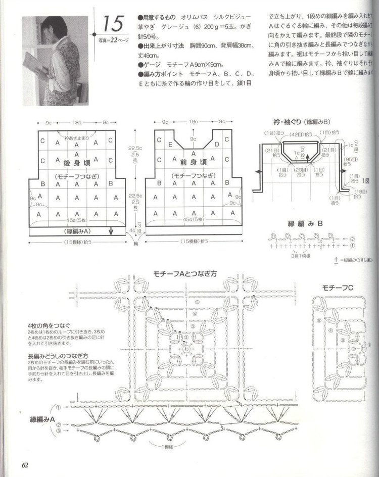 美しいかぎ針編 春夏 14 - 壹一 - 壹一的博客
