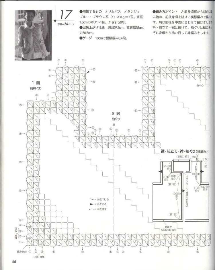 美しいかぎ針編 春夏 14 - 壹一 - 壹一的博客