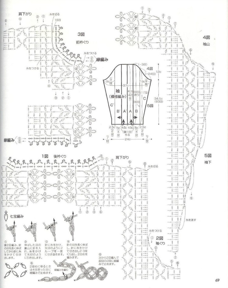 美しいかぎ針編 春夏 14 - 壹一 - 壹一的博客