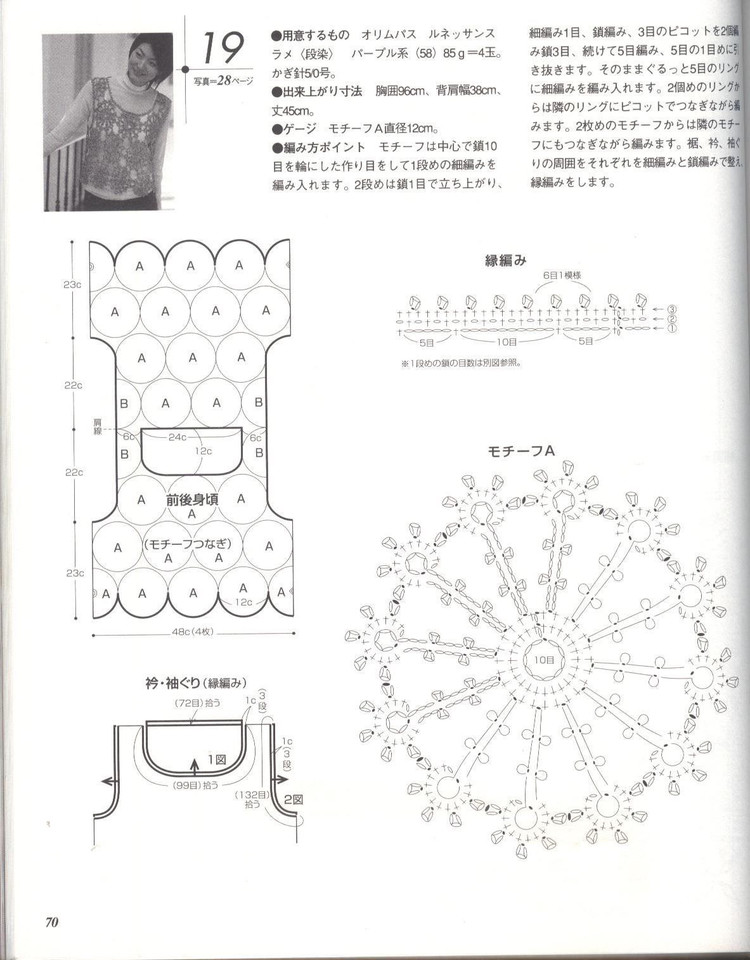 美しいかぎ針編 春夏 14 - 壹一 - 壹一的博客