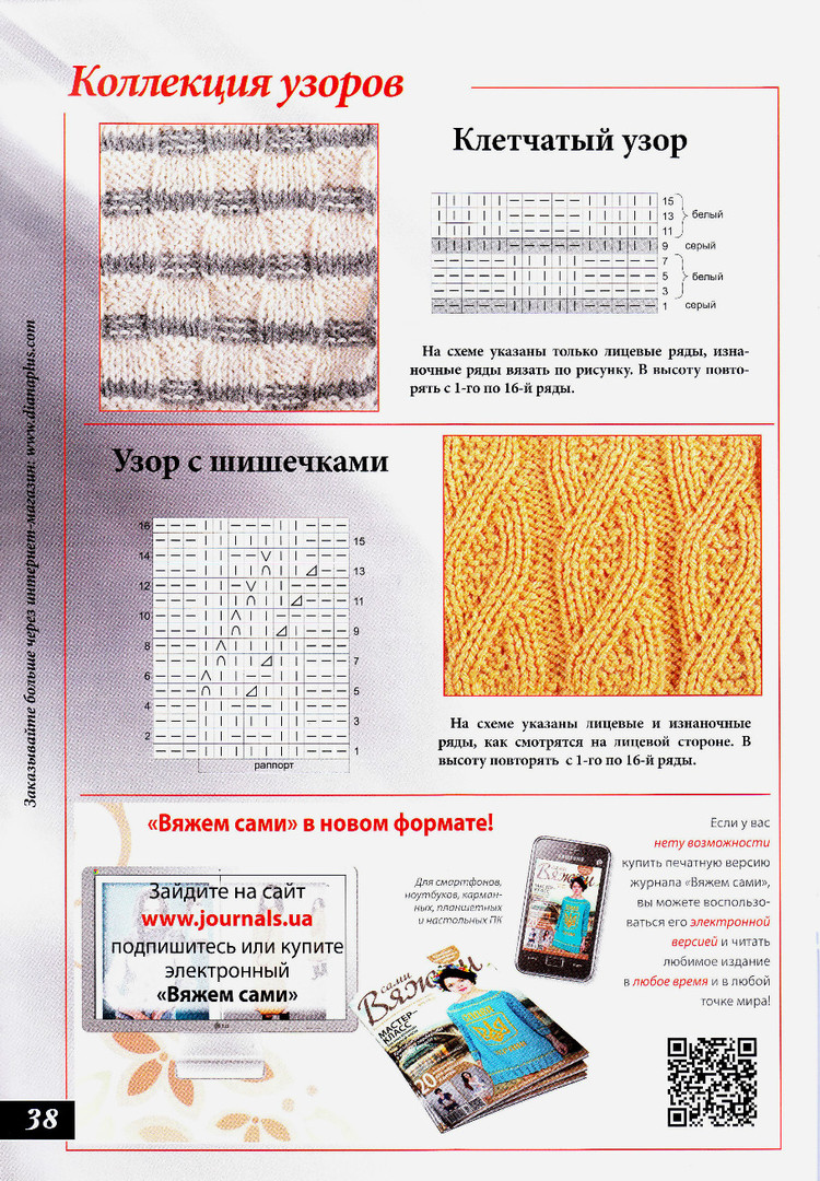 Вяжем сами №121 2016 - 輕描淡寫 - 輕描淡寫