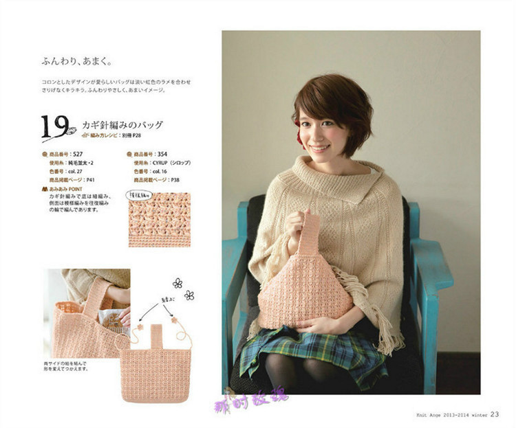 Knit Ange  Winter 2013/2014 - 輕描淡寫 - 輕描淡寫