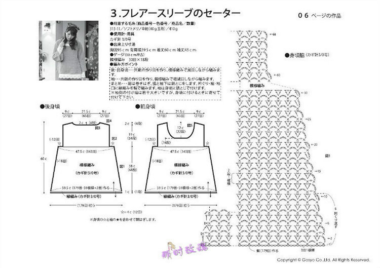 Knit Ange  Winter 2013/2014 - 輕描淡寫 - 輕描淡寫