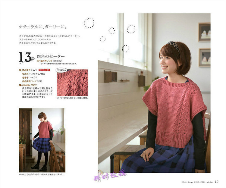 Knit Ange  Winter 2013/2014 - 輕描淡寫 - 輕描淡寫