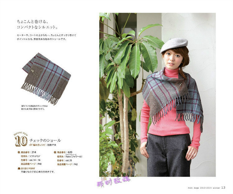 Knit Ange  Winter 2013/2014 - 輕描淡寫 - 輕描淡寫