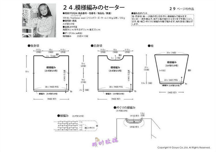 Knit Ange  Winter 2013/2014 - 輕描淡寫 - 輕描淡寫