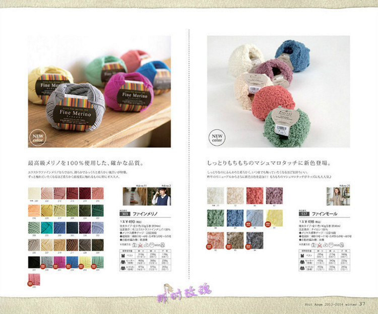 Knit Ange  Winter 2013/2014 - 輕描淡寫 - 輕描淡寫