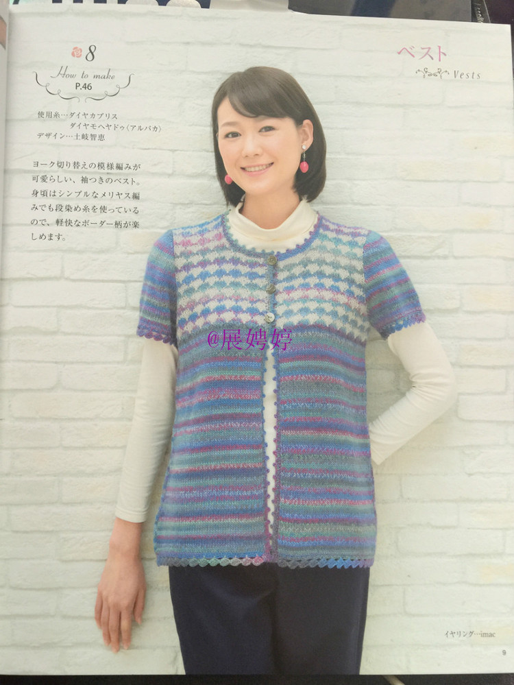 展娉婷新年禮物第四發(fā)：《手編秋冬18》 - 展娉婷 - 展娉婷的鉤針世界
