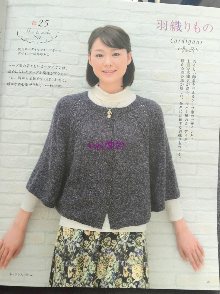 展娉婷新年禮物第四發(fā)：《手編秋冬18》 - 展娉婷 - 展娉婷的鉤針世界