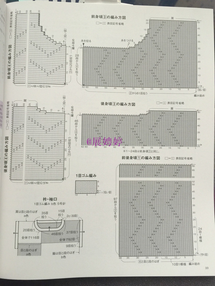 展娉婷新年禮物第四發(fā)：《手編秋冬18》 - 展娉婷 - 展娉婷的鉤針世界