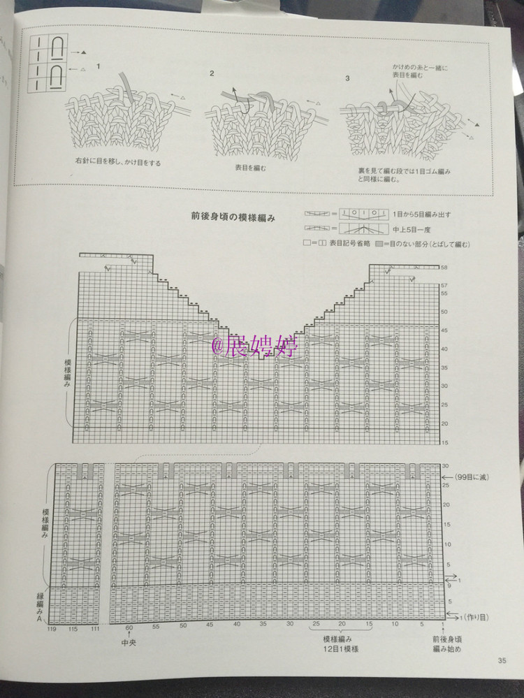 展娉婷新年禮物第四發(fā)：《手編秋冬18》 - 展娉婷 - 展娉婷的鉤針世界