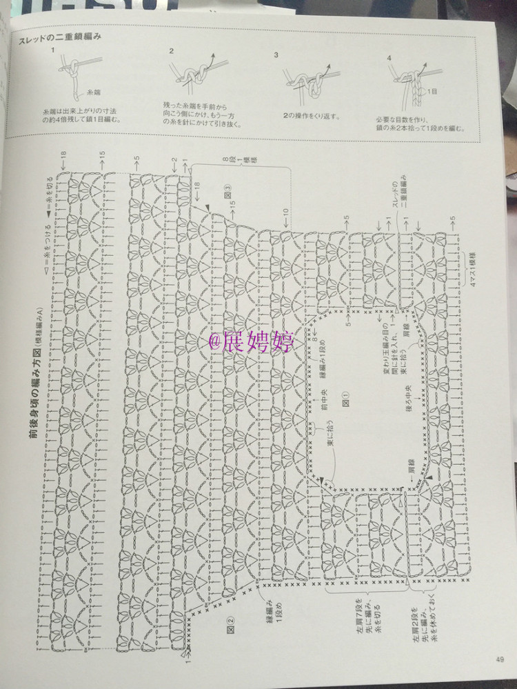 展娉婷新年禮物第四發(fā)：《手編秋冬18》 - 展娉婷 - 展娉婷的鉤針世界