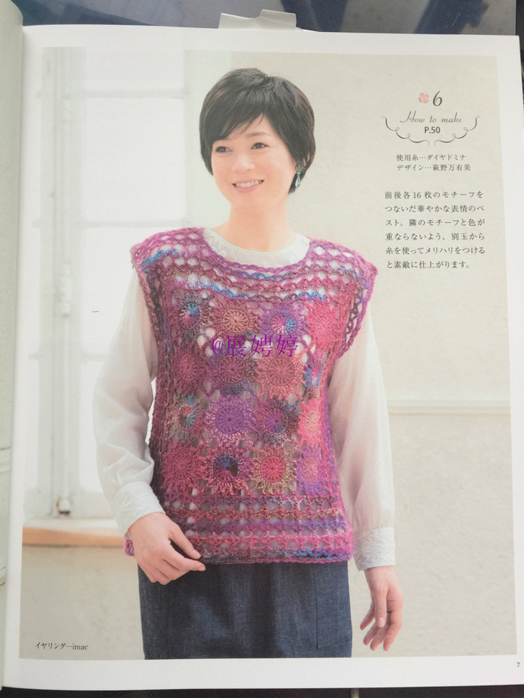 展娉婷新年禮物第四發(fā)：《手編秋冬18》 - 展娉婷 - 展娉婷的鉤針世界