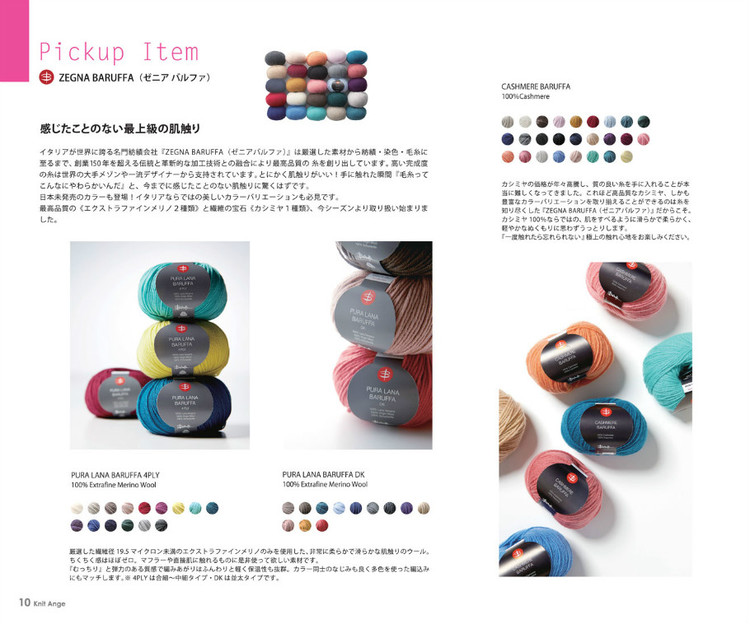 Knit Ange 2014-2015 冬 - 壹一 - 壹一的博客