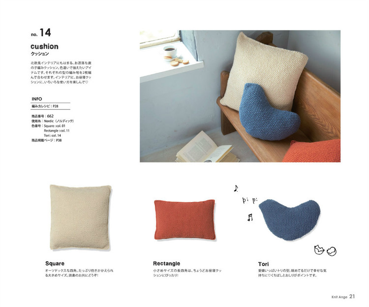 Knit Ange 2014-2015 冬 - 壹一 - 壹一的博客