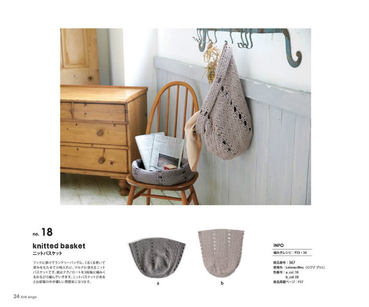 Knit Ange 2014-2015 冬 - 壹一 - 壹一的博客