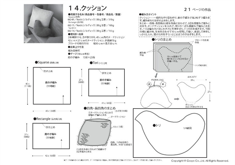 Knit Ange 2014-2015 冬 - 壹一 - 壹一的博客