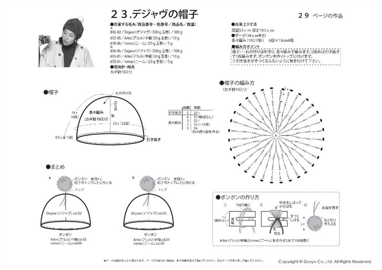 Knit Ange 2014-2015 冬 - 壹一 - 壹一的博客