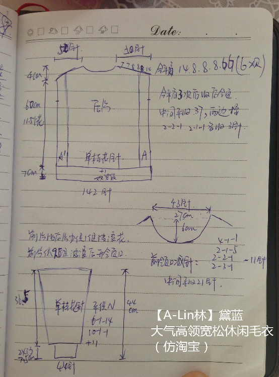 【A-Lin林】黛藍--大氣高領(lǐng)寬松休閑毛衣（更新圖解） - A-Lin林 - A-Lin的手工博客