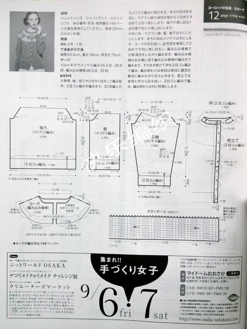 毛線球 №159 2013 秋特大 （2） - 紫蘇 - 紫蘇的博客