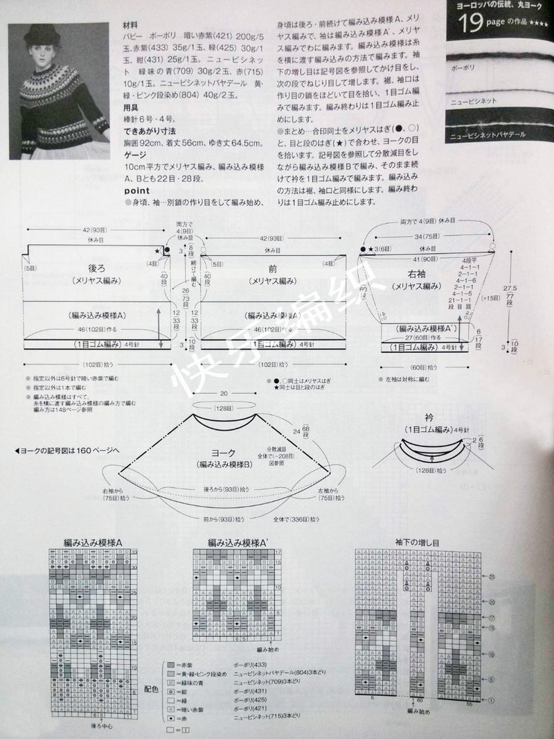 毛線球 №159 2013 秋特大 （2） - 紫蘇 - 紫蘇的博客