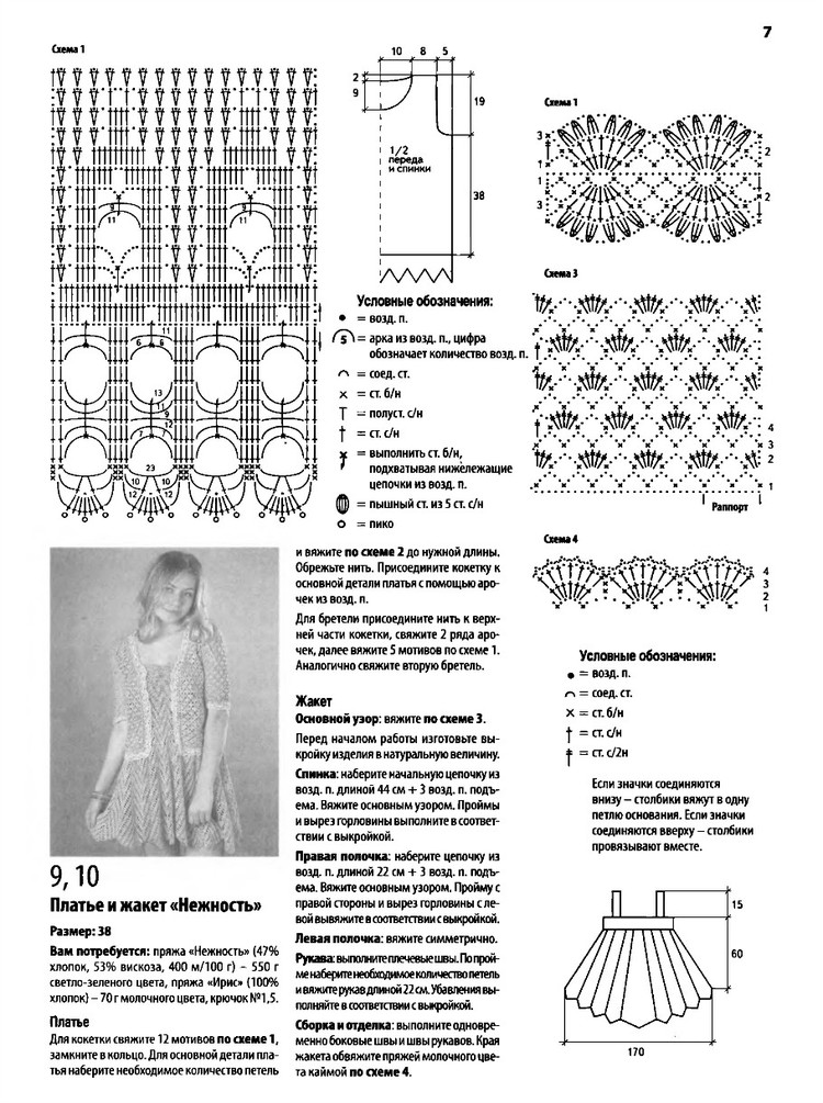 Вяжем крючком  №4  2015 - 輕描淡寫 - 輕描淡寫