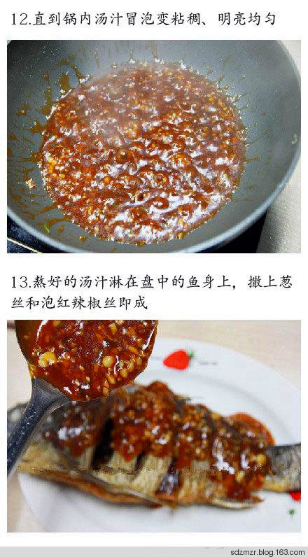 外焦里嫩，酸甜可口的糖醋魚(yú) - 逍遙客 - 逍遙客