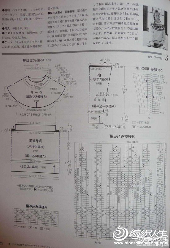 2014年12月29日 - 馬馬虎虎 - 編織網(wǎng)手工博客
