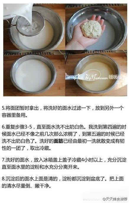 【涼皮在家做】 - 水心云影 - 水心云影的博客